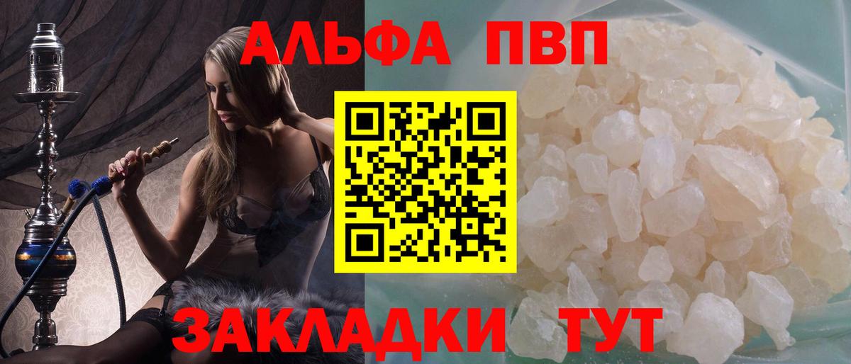 Alpha PVP VHQ Полевской
