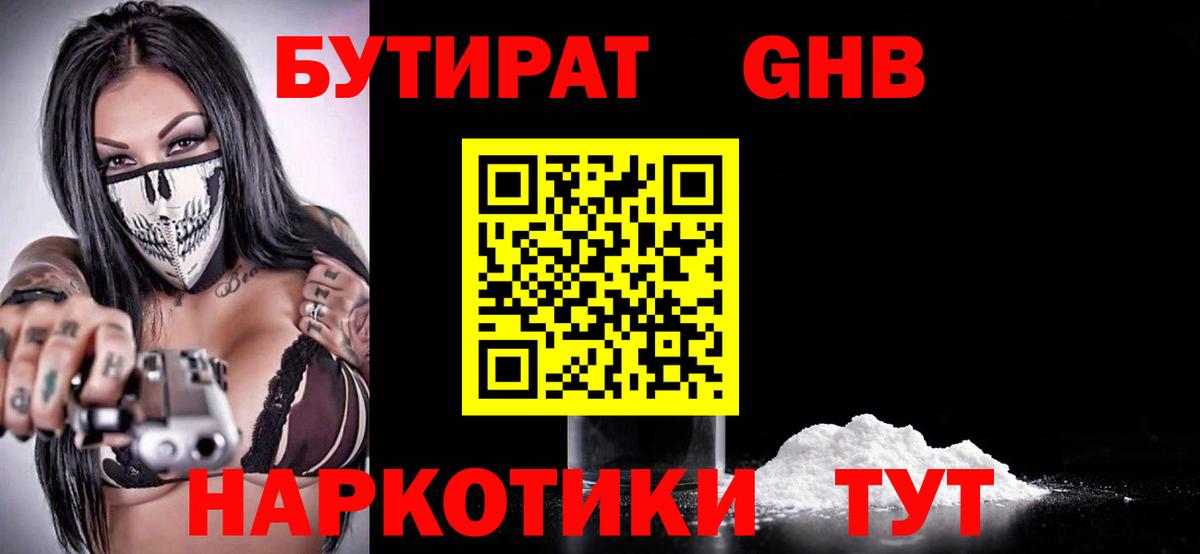 Полевской  Бутират Butirat  Бутират  Вход с VPN 