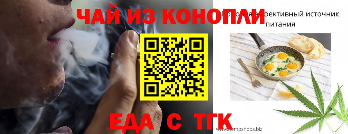 Печенье с ТГК марихуана  Вход с VPN  Полевской 