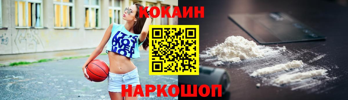 Cocaine Эквадор Полевской
