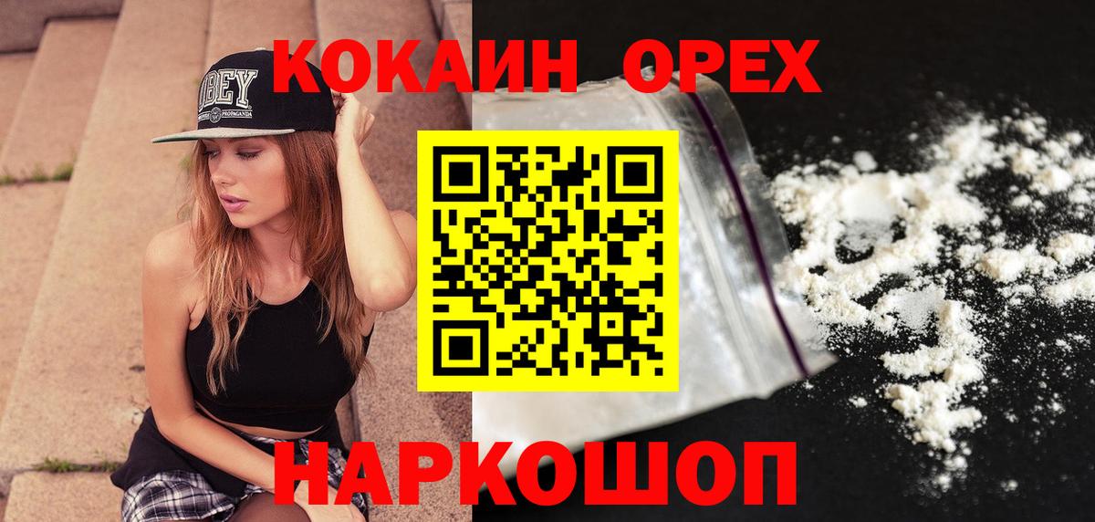 Cocaine Колумбийский  COCAIN  Вход с VPN  Полевской  Кокаин 97% 