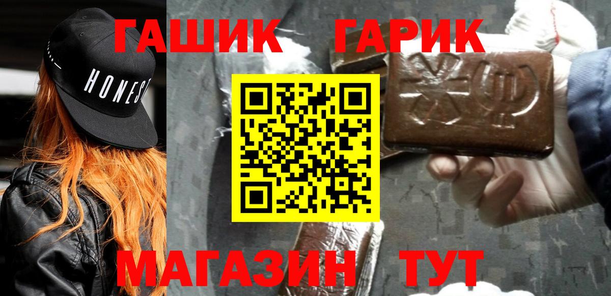 ГАШ Изолятор  ГАШ  Полевской  Вход с VPN  ГАШ индика сатива 