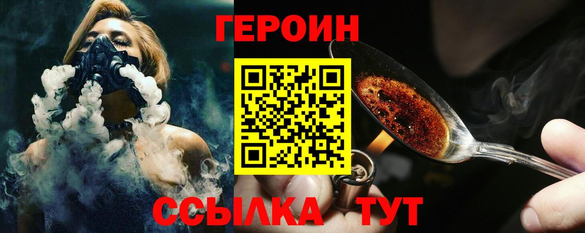 ГЕРОИН герыч Полевской