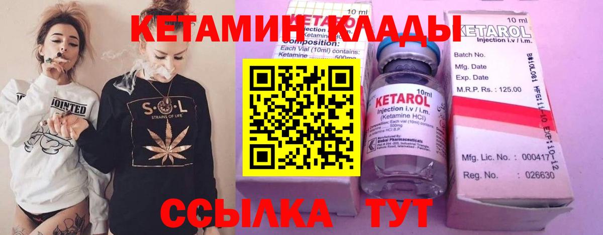 Кетамин ketamine  КЕТАМИН VHQ  Вход с VPN  Полевской 
