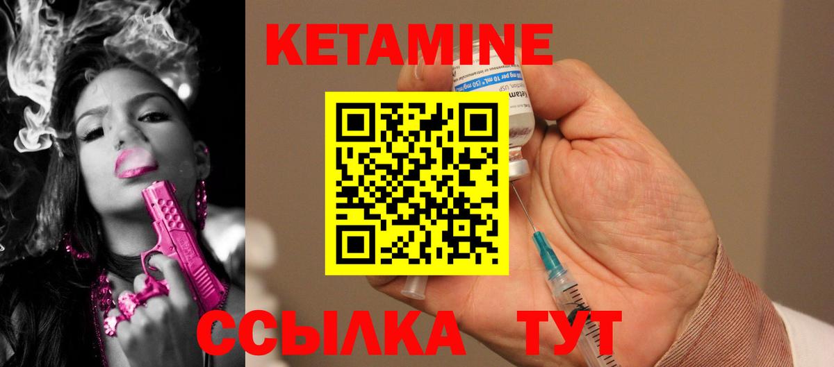 Кетамин ketamine Полевской