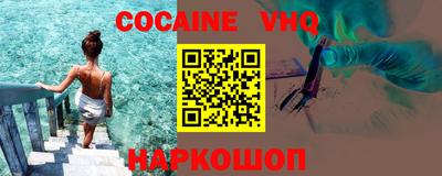 меф VHQ Бузулук