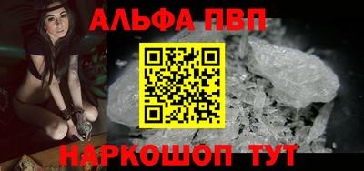 Альфа ПВП Будённовск