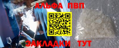 Альфа ПВП Будённовск