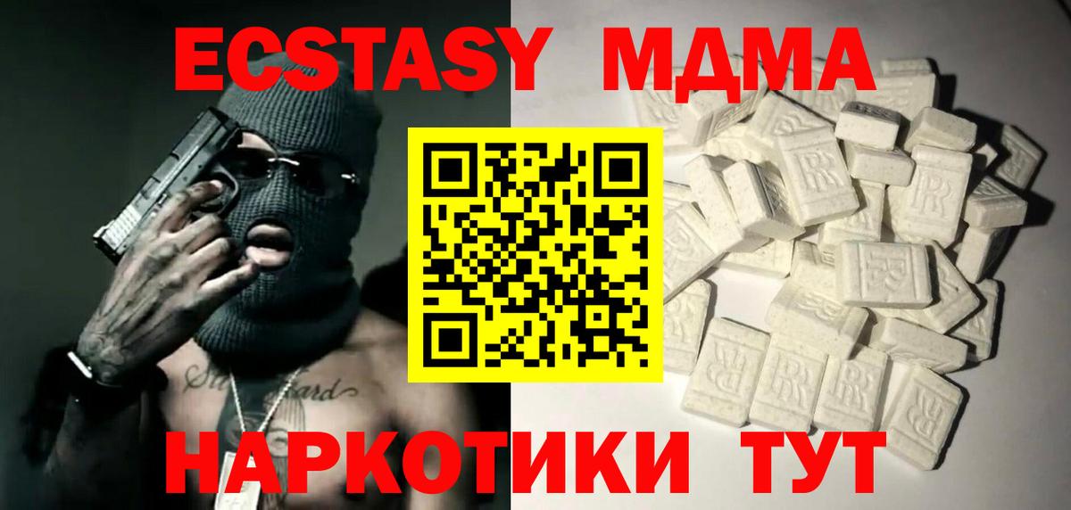 Полевской  MDMA кристаллы  MDMA VHQ  Вход с VPN 