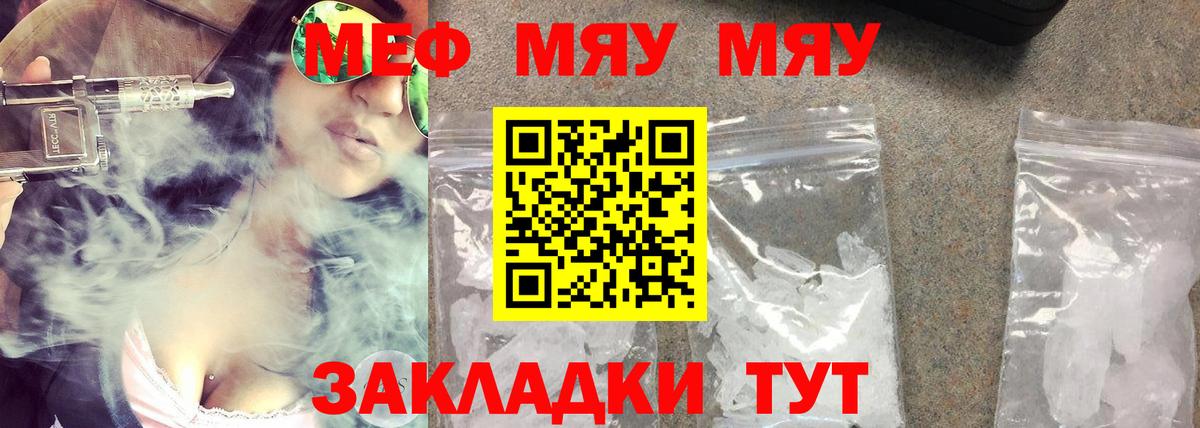 Меф мука  Мефедрон 4 MMC  МЕФ  Мефедрон  Вход с VPN  Полевской 