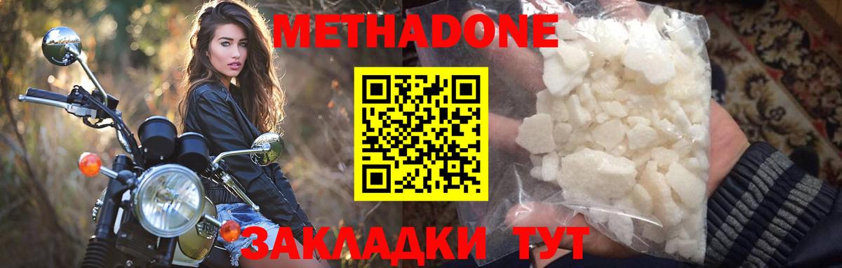 Метадон белоснежный  МЕТАДОН белоснежный  Полевской  Вход с VPN 