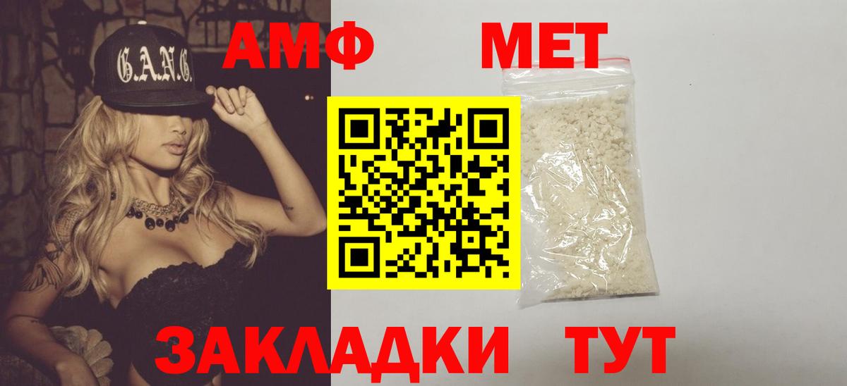 Метамфетамин пудра  Метамфетамин пудра  Первитин  Полевской  Вход с VPN 