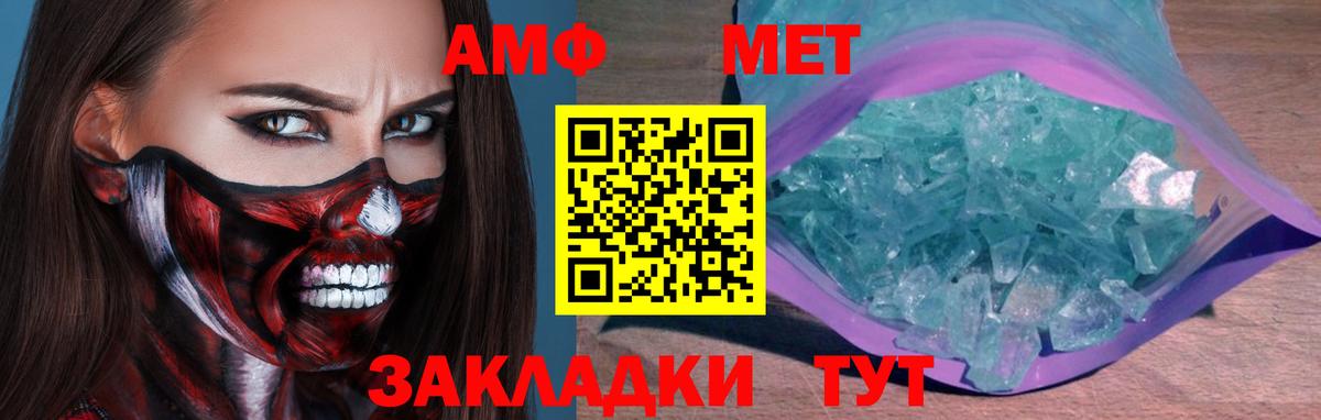 Метамфетамин винт Полевской