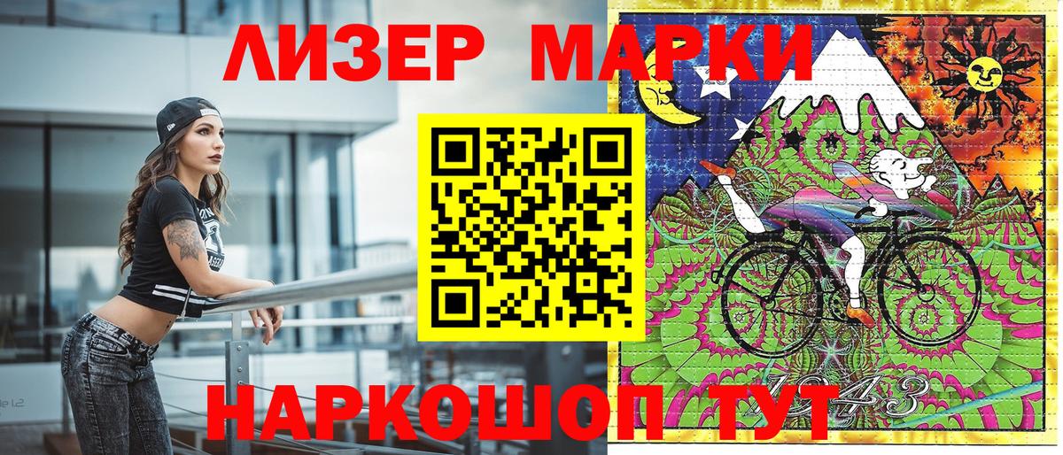 Полевской  Наркотические марки  Марки NBOMe 1500мкг  Вход с VPN  Марки NBOMe 1500мкг 