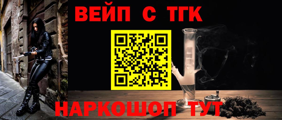 Дистиллят ТГК жижа Полевской