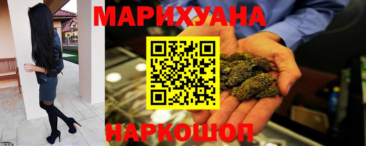 Бошки марихуана Ganja Полевской