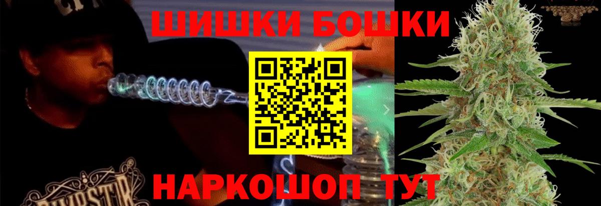 Бошки Шишки план  Шишки марихуана ГИДРОПОН  Вход с VPN  Полевской 
